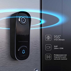 Видеозвонок Elektrostandard 76105/00 белый a069488 2