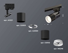 Комплект трекового светильника Ambrella light Track System XT (A2521, C6303, A2060, C6302, N6246) XT6302041 1