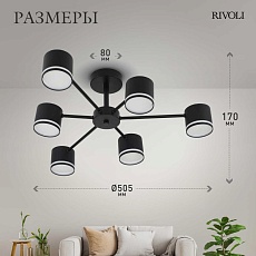 Потолочная люстра Rivoli Rosemary 3189-306 Б0071291 3