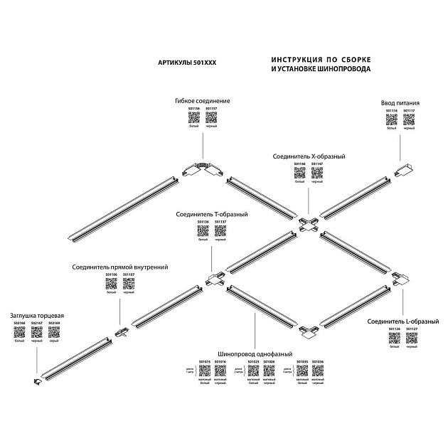 Питание боковое Lightstar Barra 501117 Фото № 3