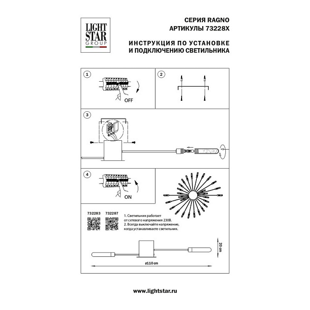 Потолочная люстра Lightstar Ragno 732287 изображение 2 Потолочная люстра Lightstar Ragno 732287 Фото № 2