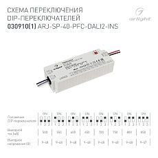 Драйвер Arlight ARJ-SP-40-PFC-Dali2-INS 9-48V 40W IP20 0,5-0,85A 030910(1) 1