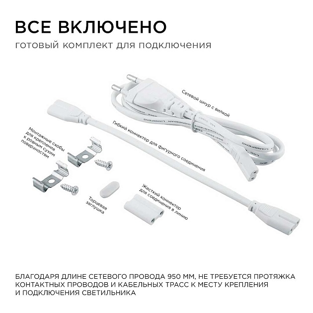 Линейный светодиодный светильник Apeyron TOUCH 30-04 Фото № 9
