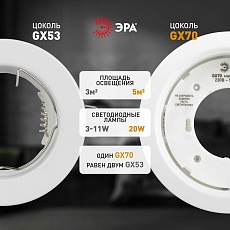 Светильник встраиваемый ЭРА ST70 WH под лампу GX70 белый Б0066255 3