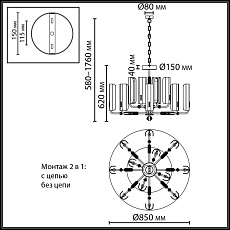 Подвесная люстра Odeon Light Lion Modern 5467/60L 2