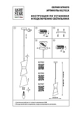 Подвесной светильник Lightstar Strato 817014 1