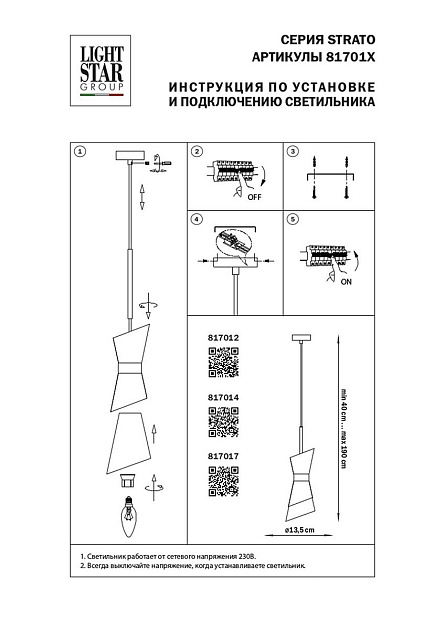 Подвесной светильник Lightstar Strato 817014 фото 2