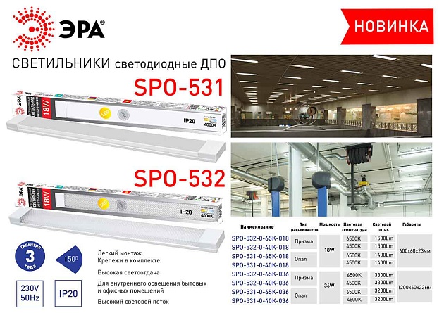 Потолочный светодиодный светильник ЭРА SPO-532-0-65K-036 Б0045363 фото 2