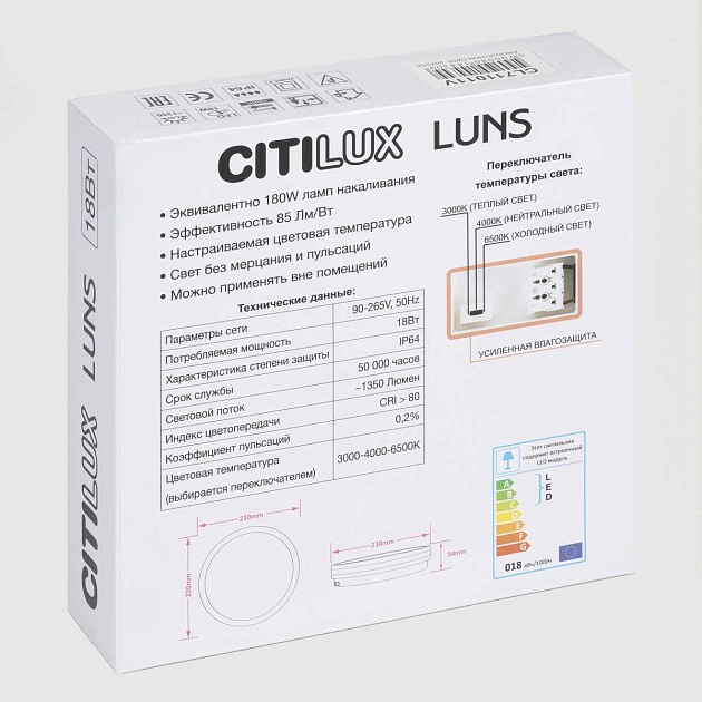 Настенно-потолочный светильник Citilux Luns CL711011V Фото № 11
