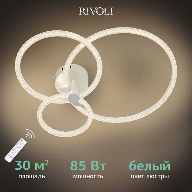 Потолочная светодиодная люстра Rivoli Immakoleta 6175-703 Б0068343 Фото № 12