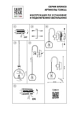 Бра Lightstar Sferico 729611 1