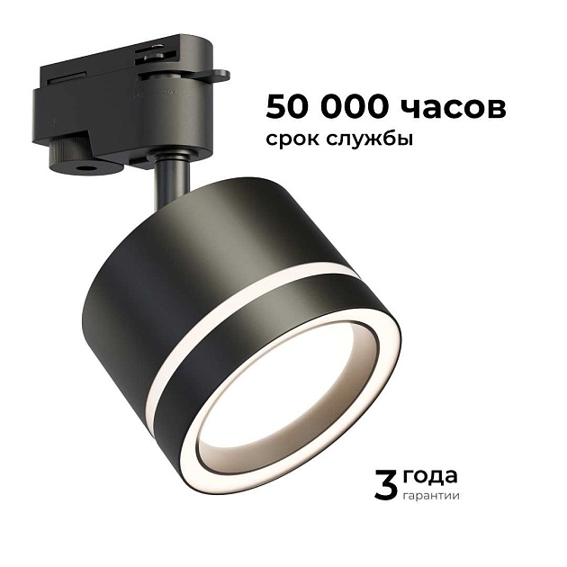 Трековый светильник Apeyron Ray 16-86 изображение 6 Трековый светильник Apeyron Ray 16-86 Фото № 6