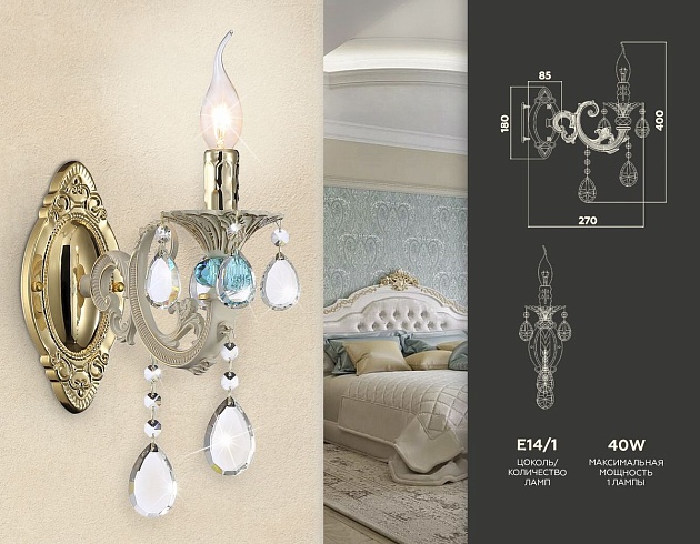 Бра Ambrella light Traditional TR4932 изображение 2 Бра Ambrella light Traditional TR4932 Фото № 2