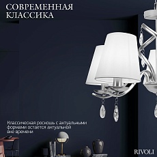 Подвесная люстра Rivoli Klavdia 2098-305 Б0071282 4