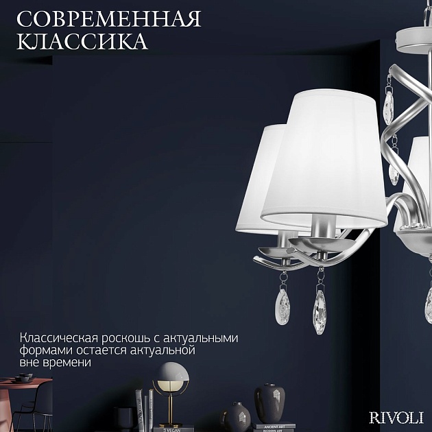 Подвесная люстра Rivoli Klavdia 2098-305 Б0071282 изображение 5 Подвесная люстра Rivoli Klavdia 2098-305 Б0071282 Фото № 5