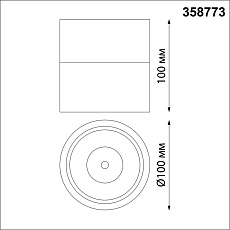 Светодиодный спот Novotech Over Groda 358773 4