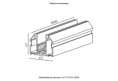 Магнитный шинопровод для натяжного потолка Crystal Lux CLT 0.133 01 L3000 BL 1