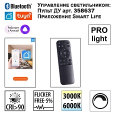Трековый светодиодный светильник Novotech Shino Flum 359479 2