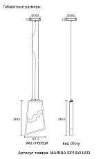 Подвесной светодиодный светильник Crystal Lux Marina SP10W Led 1