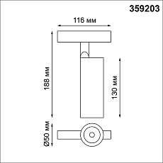 Трековый светодиодный светильник для низковольтного шинопровода Novotech Shino Flum 359203 3