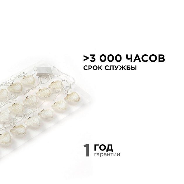 Гирлянда светодиодная Apeyron сердце 15-62 изображение 5 Гирлянда светодиодная Apeyron сердце 15-62 Фото № 5
