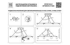 Основа для люстры Lightstar Rullo 571020 1