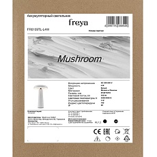 Настольная аккумуляторная лампа Freya LED Mushroom FR6109TL-L4W 1