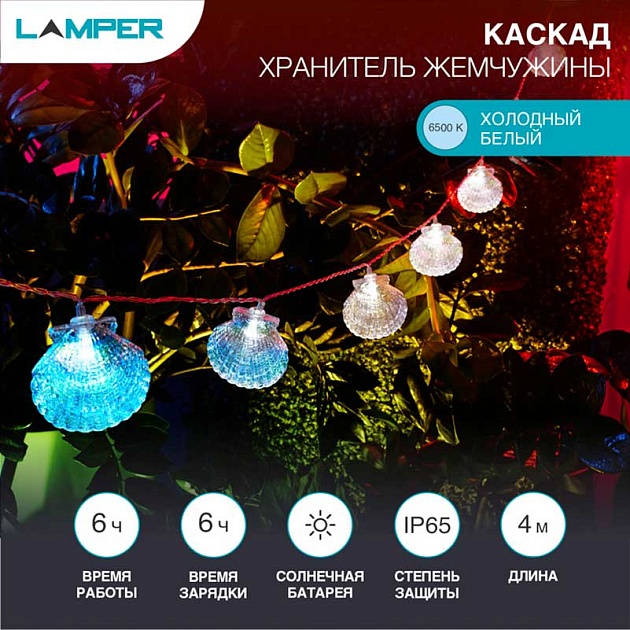 Уличная гирлядна LAMPER 602-267 изображение 1 Уличная гирлядна LAMPER 602-267 Фото № 1