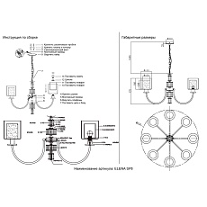 Подвесная люстра Crystal Lux ELENA SP8 GOLD 1
