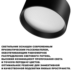 Светильник накладной Novotech ORBIS 359601 1