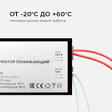 Трансформатор Apeyron AC 12V 20-60W IP20 03-83 3