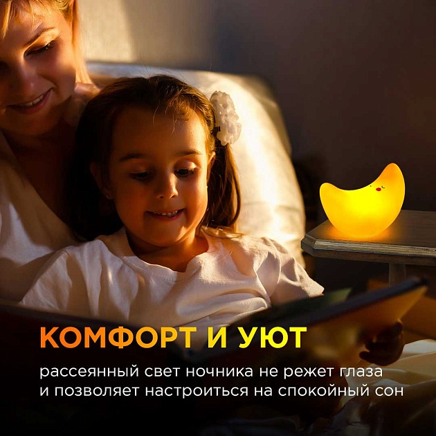 Светильник-ночник OGM Месяц NL-16 изображение 5 Светильник-ночник OGM Месяц NL-16 Фото № 5