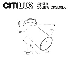 Встраиваемый спот Citilux SkyPORT.10 Axel CL512S12 1