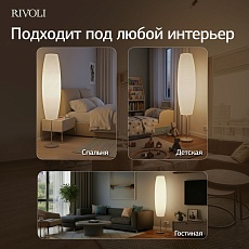 Торшер Rivoli Andrada 7093-602 Б0071554 3