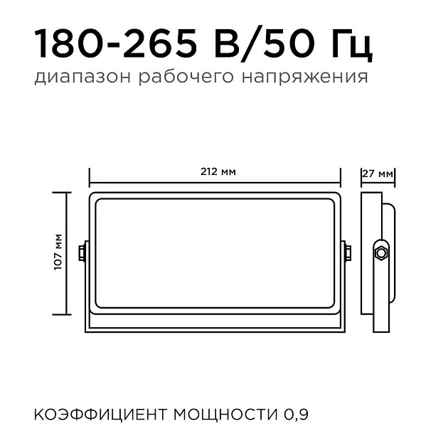 Прожектор Apeyron 05-45 Фото № 11