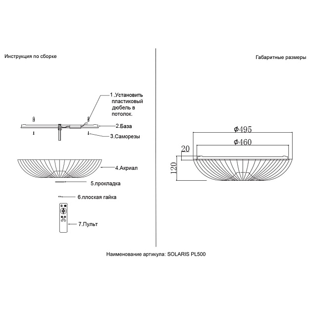 Потолочный светильник Crystal Lux SOLARIS PL500 Фото № 2