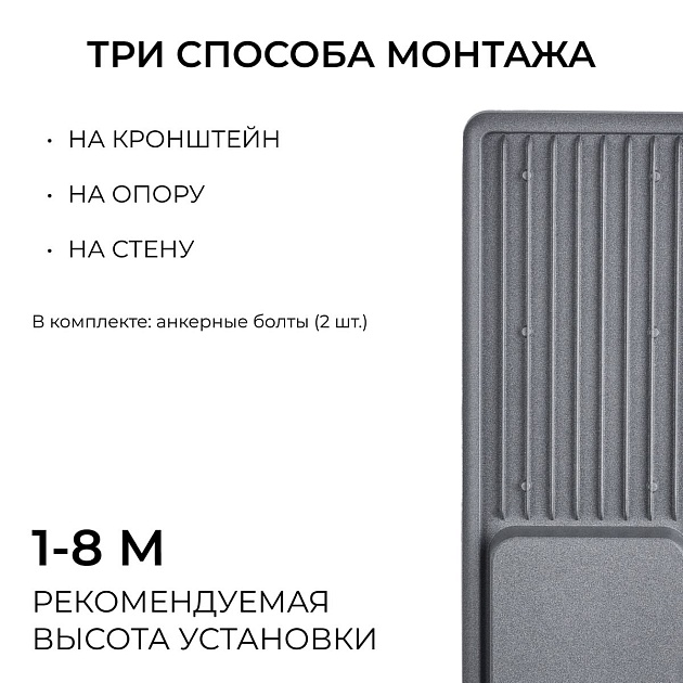 Уличный консольный светодиодный светильник Apeyron 29-15 изображение 10 Уличный консольный светодиодный светильник Apeyron 29-15 Фото № 10