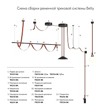 Крепление Denkirs Belty Base TR5517-BK 1