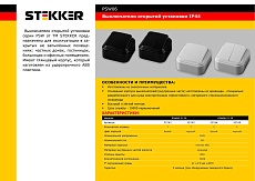 Выключатель двухклавишный Stekker Брест черный PSW06-22-20 32745 1