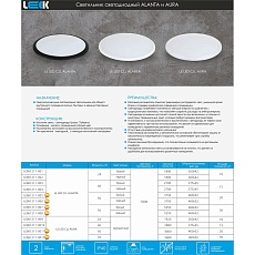 Потолочный светодиодный светильник LEEK LE LED CLL Aura LE061211-0011 1