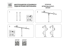 Трековый светодиодный светильник Lightstar Due 237137 1