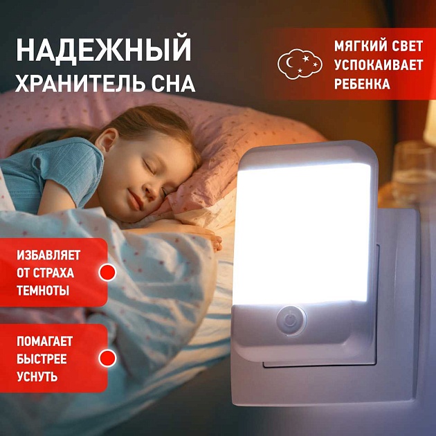 Ночник-светильник ЭРА NN-624-SW-W Б0057214 изображение 4 Ночник-светильник ЭРА NN-624-SW-W Б0057214 Фото № 4