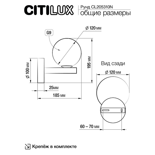 Бра Citilux Рунд CL205310N Фото № 4