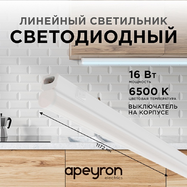 Настенный светодиодный светильник Apeyron 14-56 фото 12