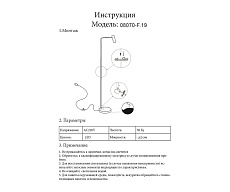 Торшер Kink Light Алери 08070-F,19 2