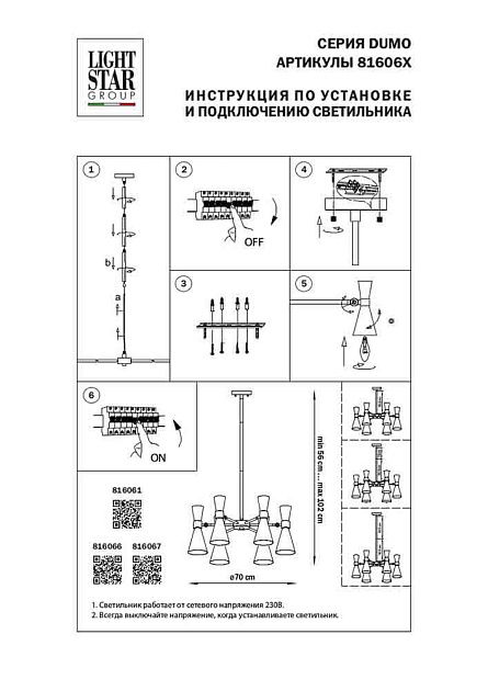 Подвесная люстра Lightstar Dumo 816066 Фото № 2
