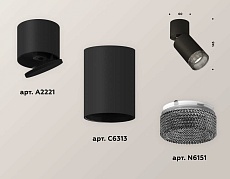 Комплект спота Ambrella light Techno Spot XM (A2221, C6313, N6151) XM6313061 2