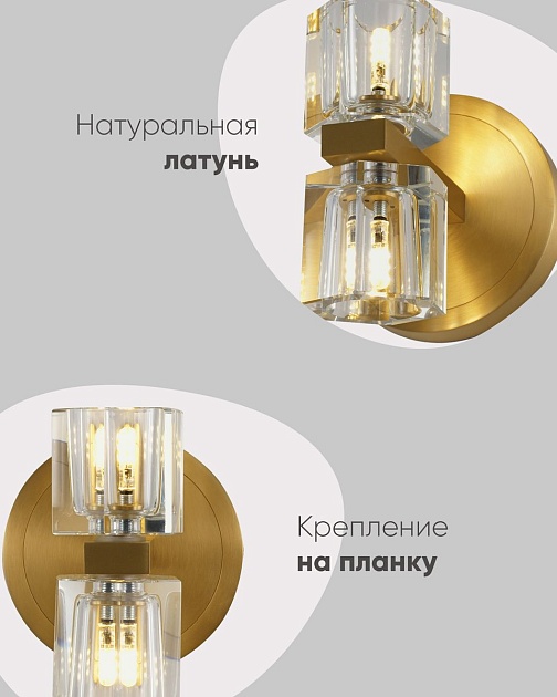 Бра Moderli Brass V11016-2W Фото № 3