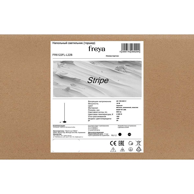 Торшер Freya Полоса / Stripe FR6122FL-L22B изображение 5 Торшер Freya Полоса / Stripe FR6122FL-L22B Фото № 5