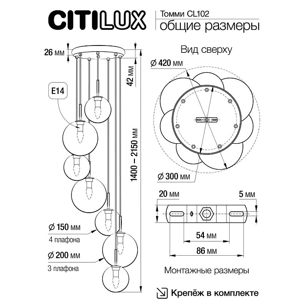 Подвесная люстра Citilux Томми CL102073 изображение 2 Подвесная люстра Citilux Томми CL102073 Фото № 2